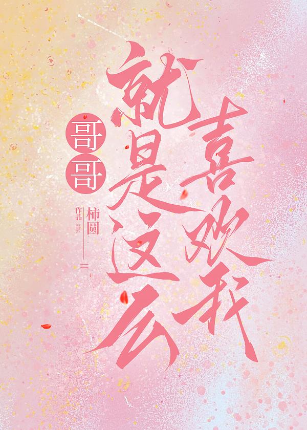 踹掉渣男後小狼崽成功上位
