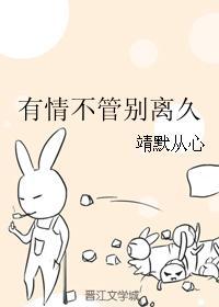 (花千骨同人)有情不管別離久