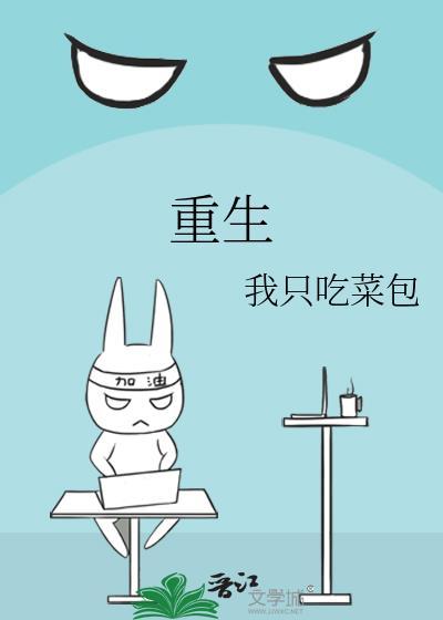 重生