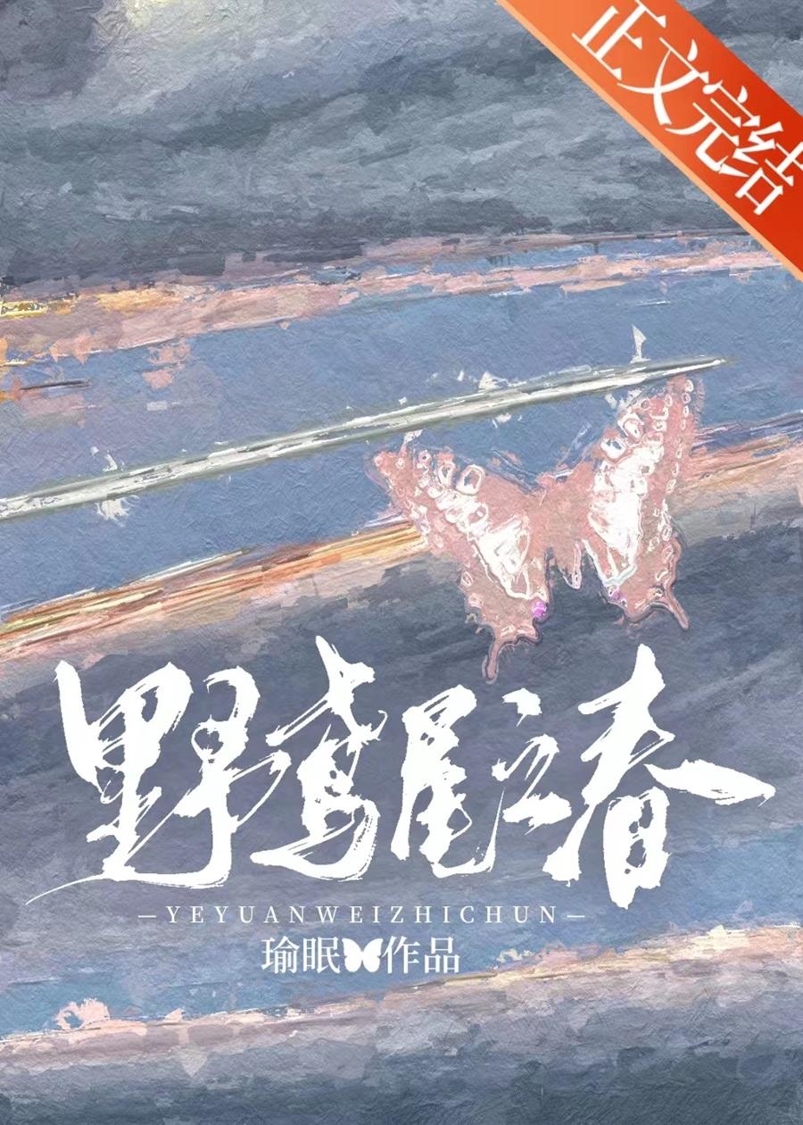 野鳶尾之春