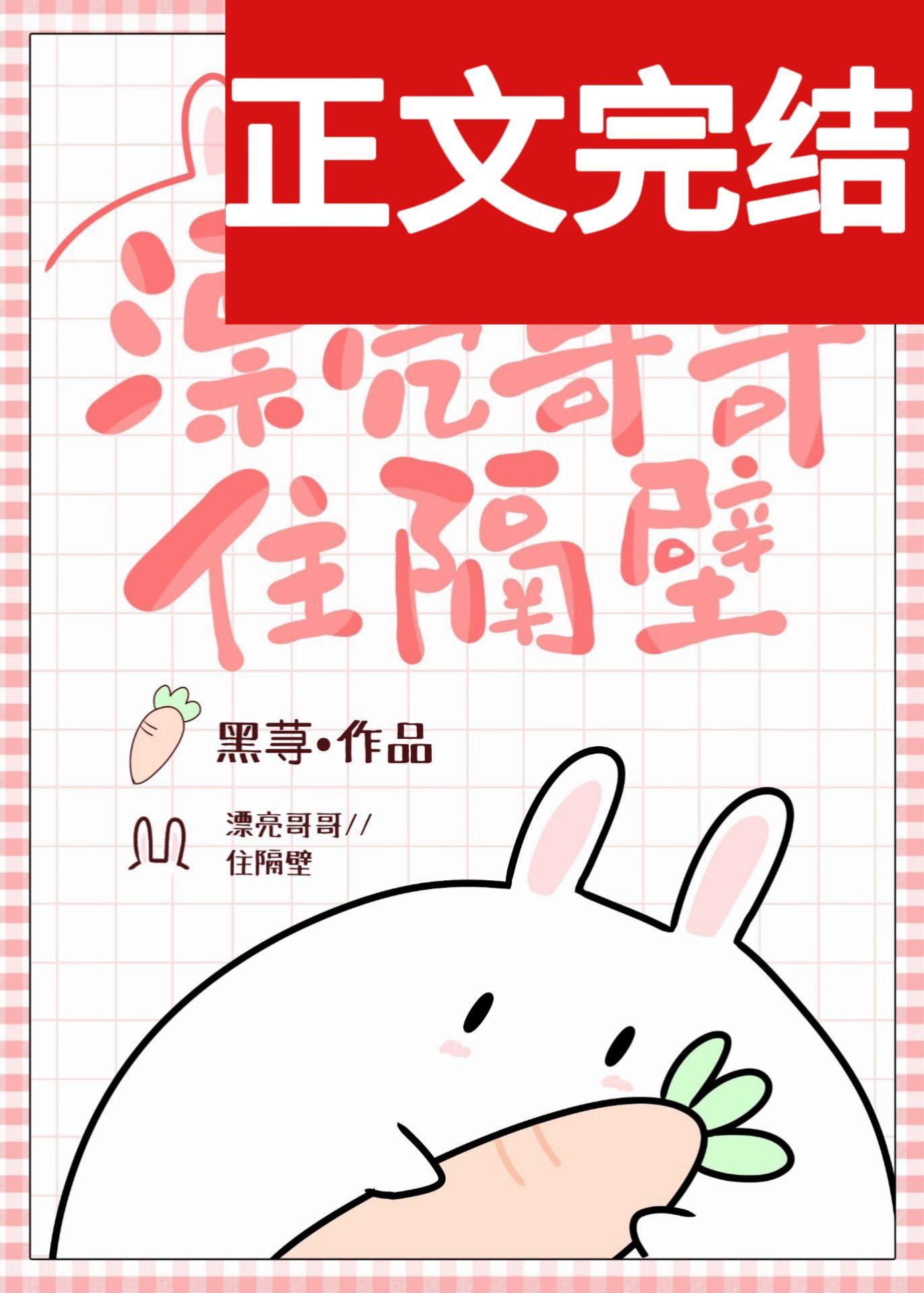 漂亮哥哥住隔壁