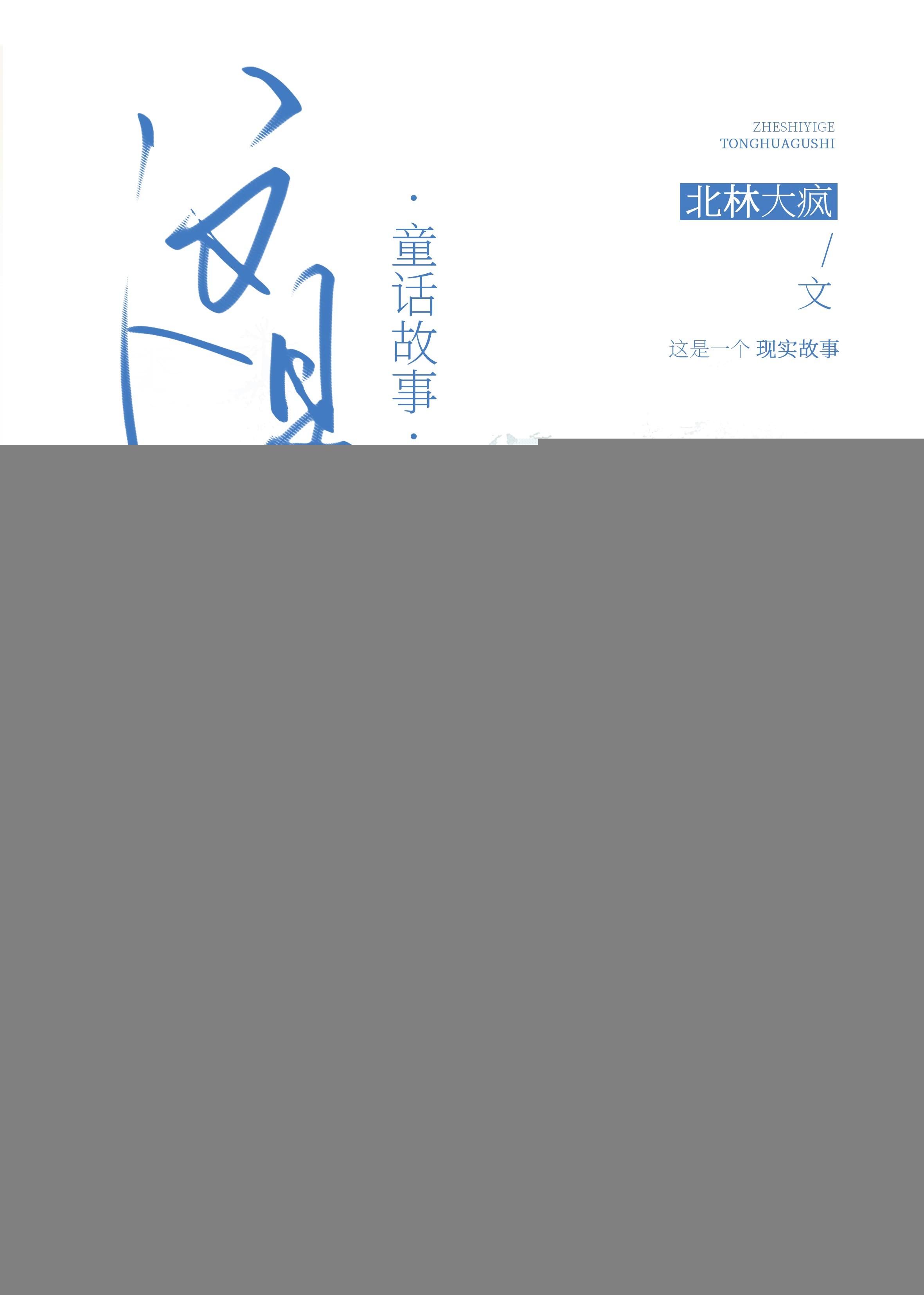 甩了前男友三次後he了