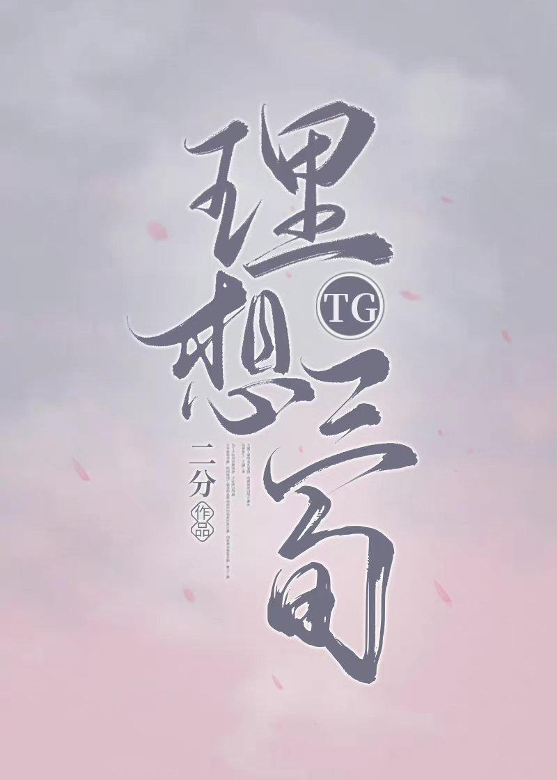 [TG/喰種]理想三旬