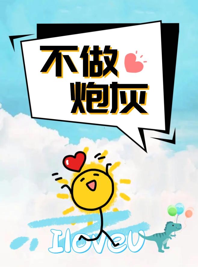 重生七零,不做炮灰