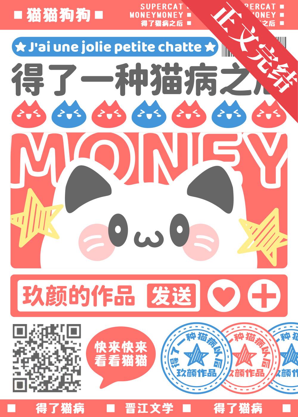 誰說小貓咪就不用努力