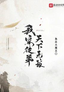 我家徒弟天下無敵