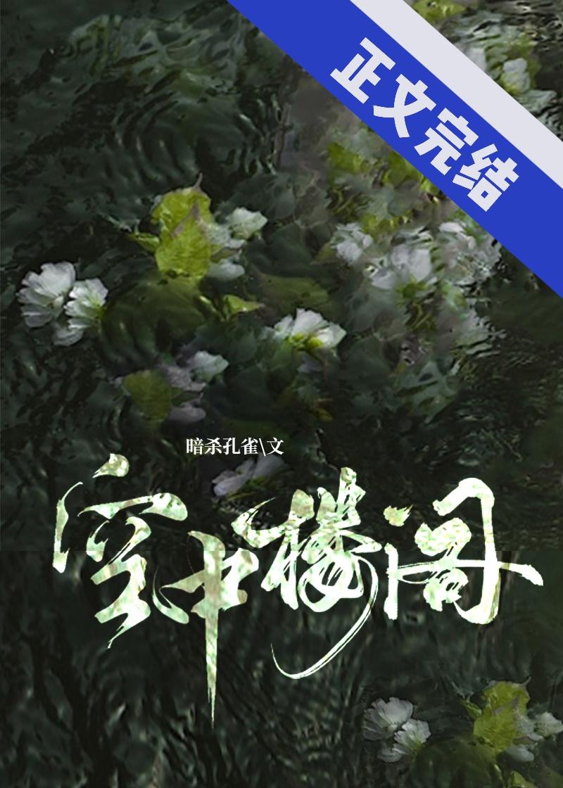 空中樓閣