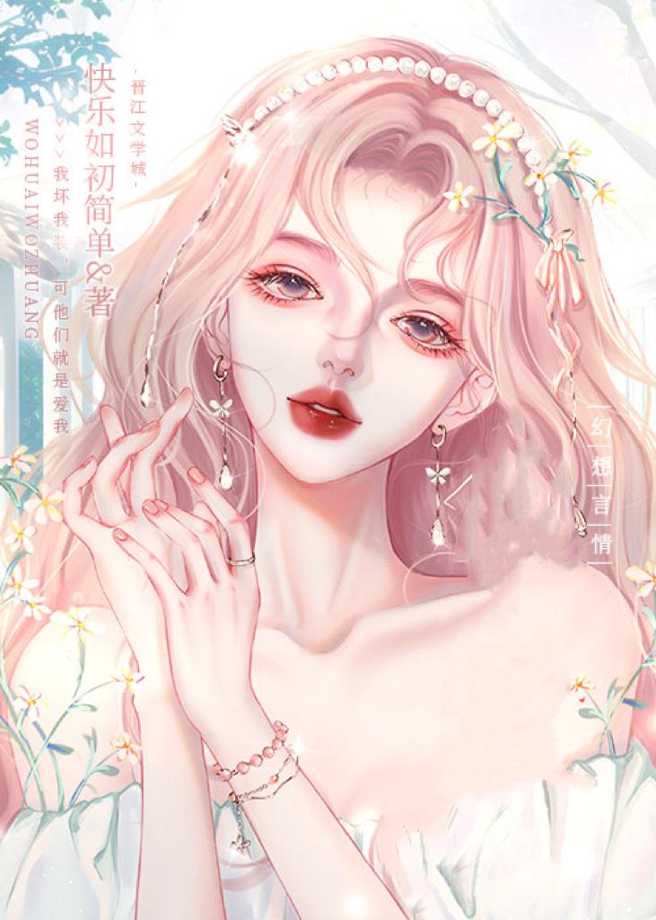 誰能不愛她呢