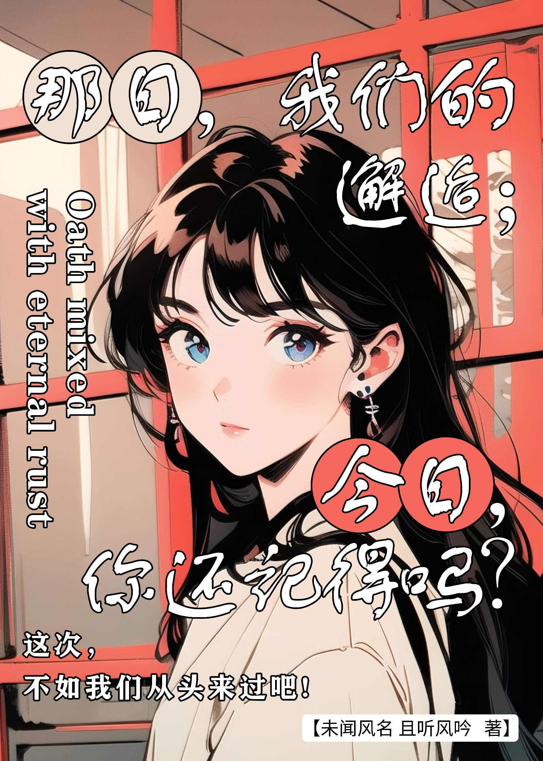 那日,我們的邂逅;今日,你還記得嗎?