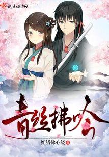 青絲拂吟