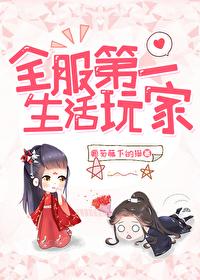 小錦鯉和倒黴鬼網戀了