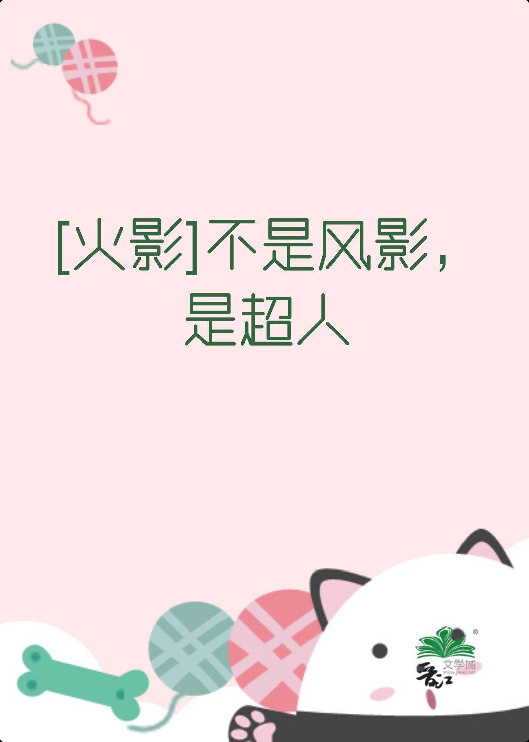 不是風影,是超人