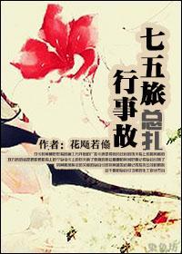 七五旅行事故總紮