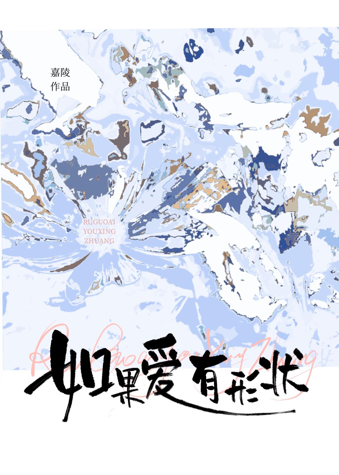 被騙愛後,總裁她退婚了