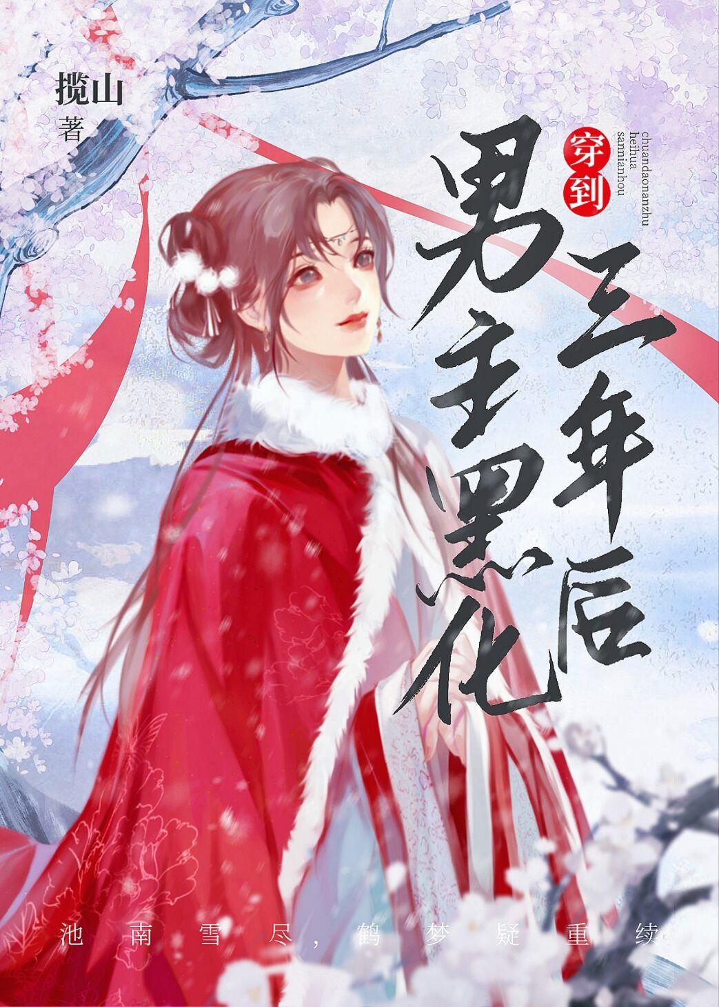 仙子她又渡劫失敗了