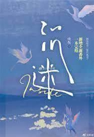慢性沉迷_殊娓【完結】