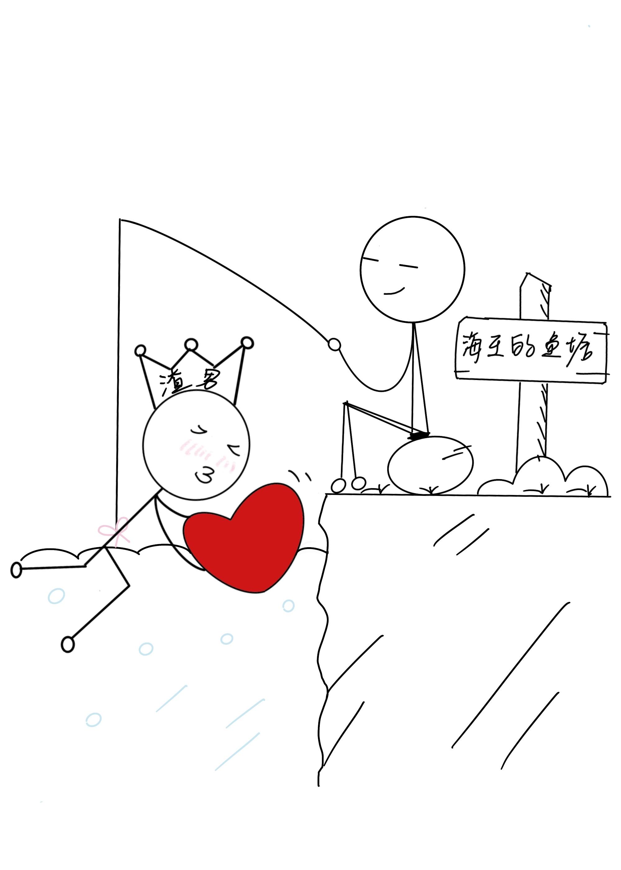 談了0天的戀愛