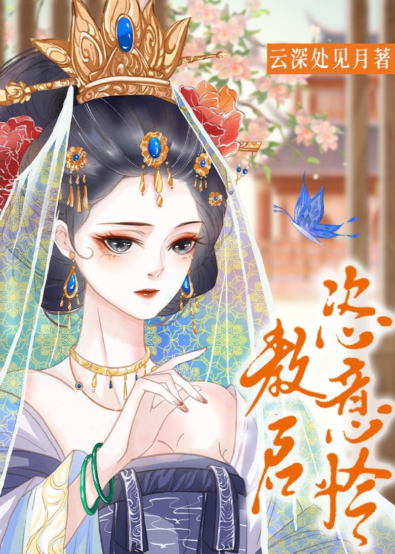 從寡婦到王妃