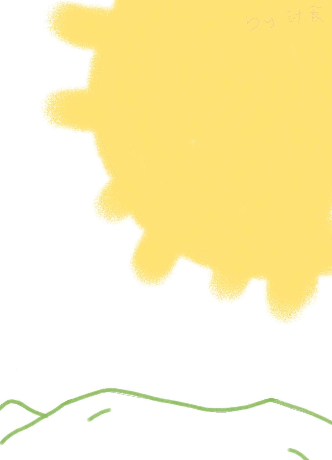 你放蕩不羁嗎