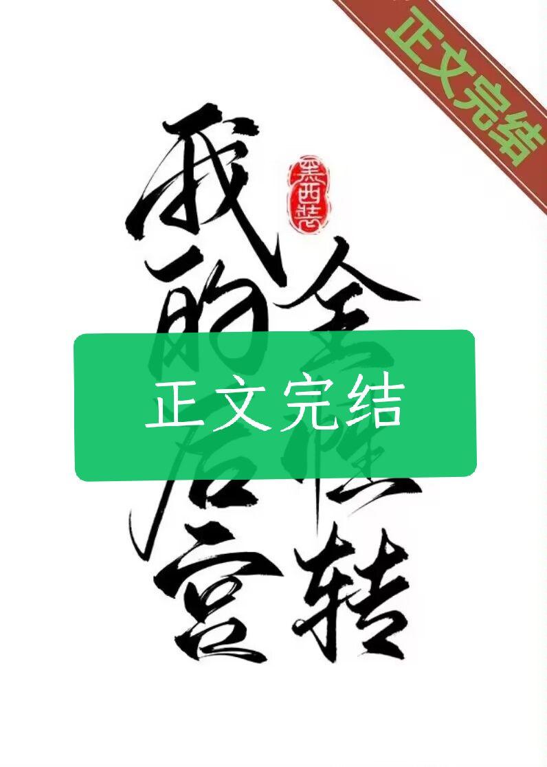 我的後宮全性轉(快穿)