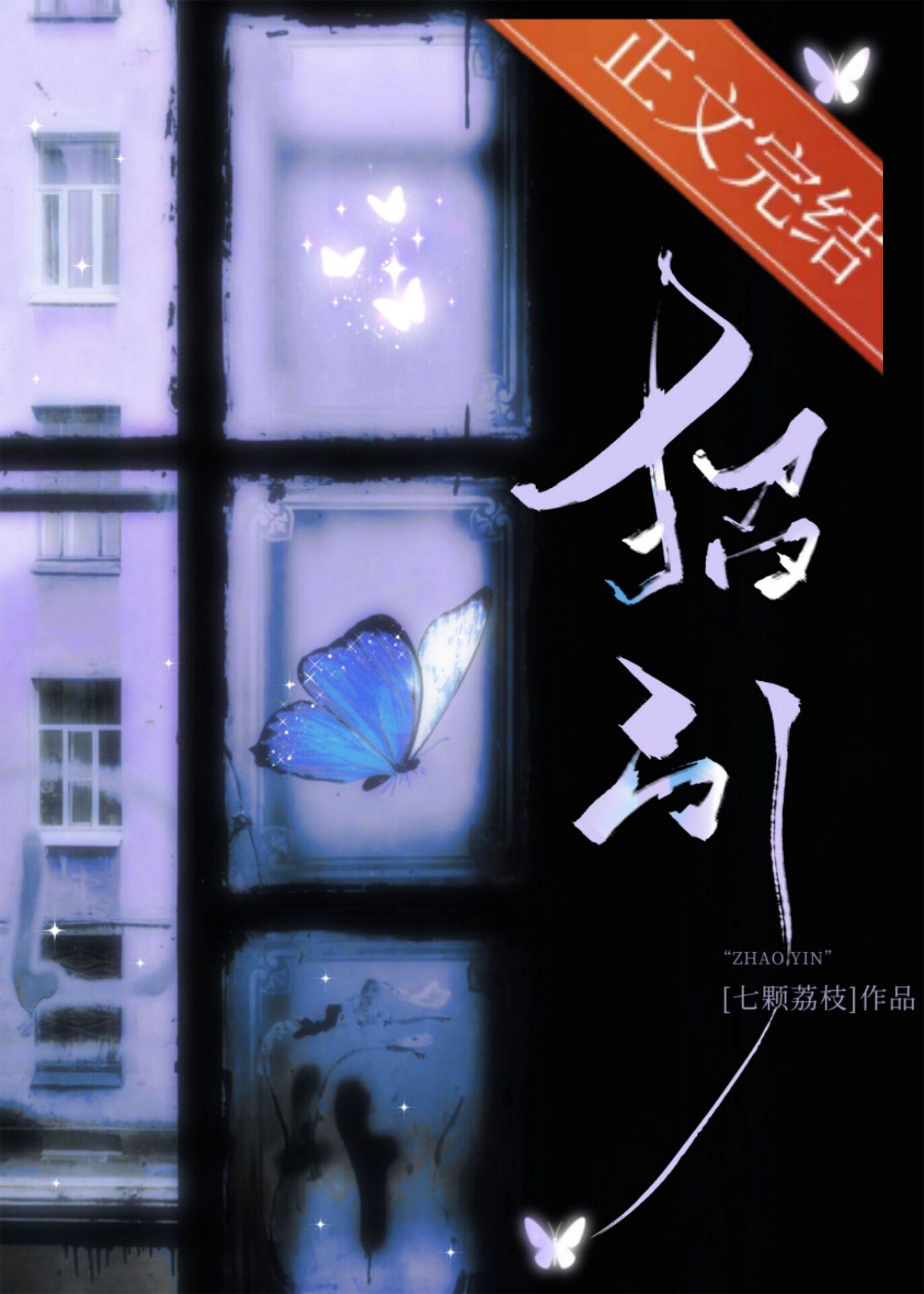 招引