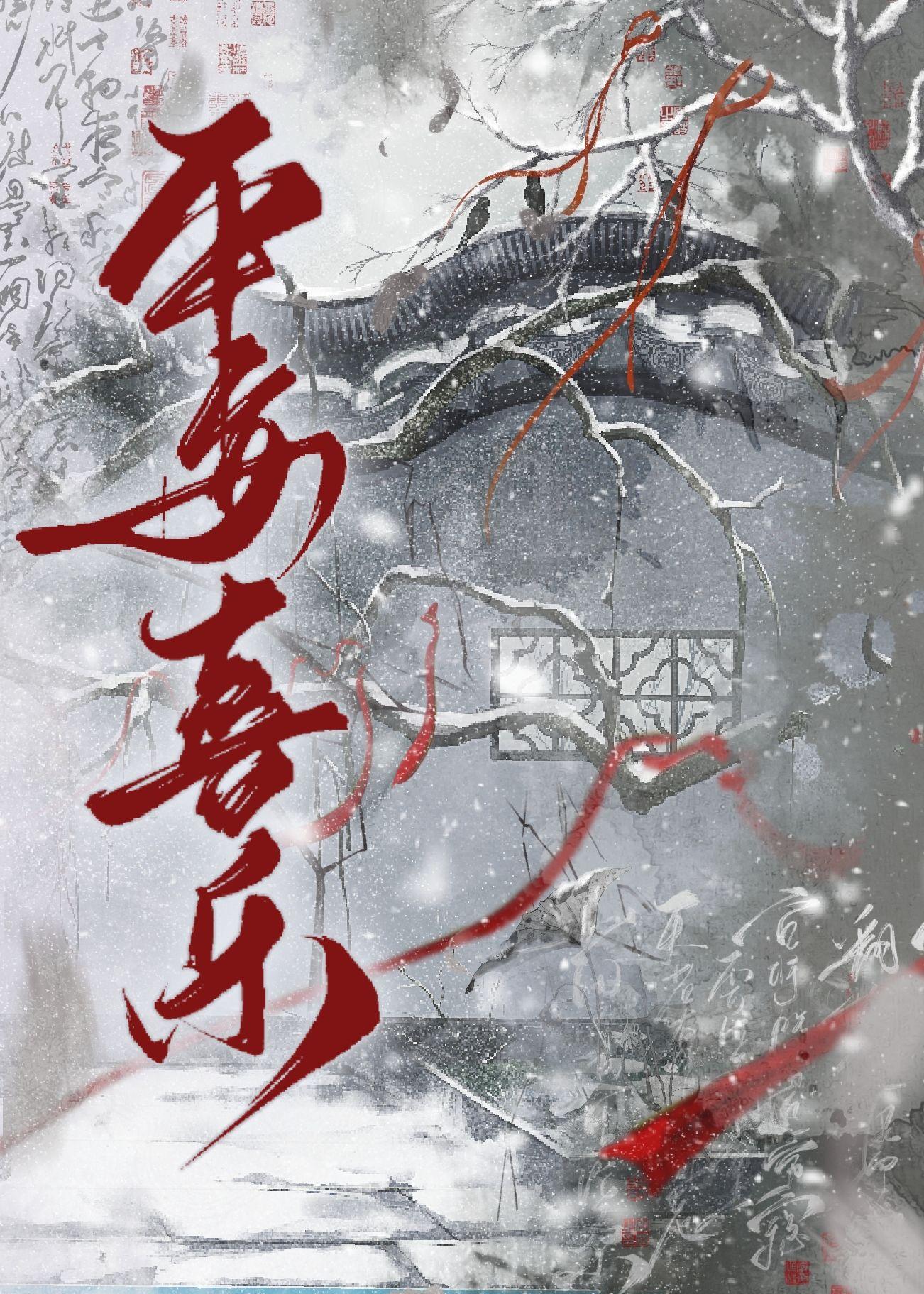 天災求生之平安喜樂