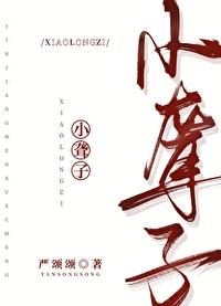 小聾子受決定擺爛任寵