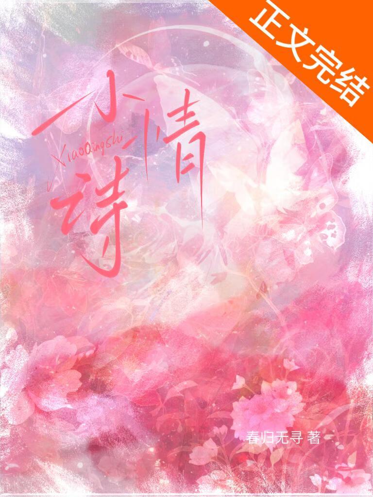 小情詩