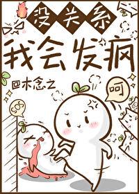 虐文女主,發瘋暴富