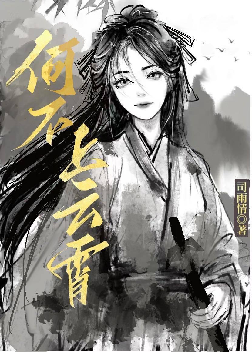 何不上雲霄