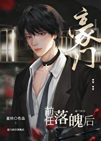 豪門前任落魄後
