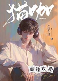 貓咖賠錢攻略