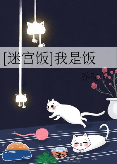 [迷宮飯]我是飯
