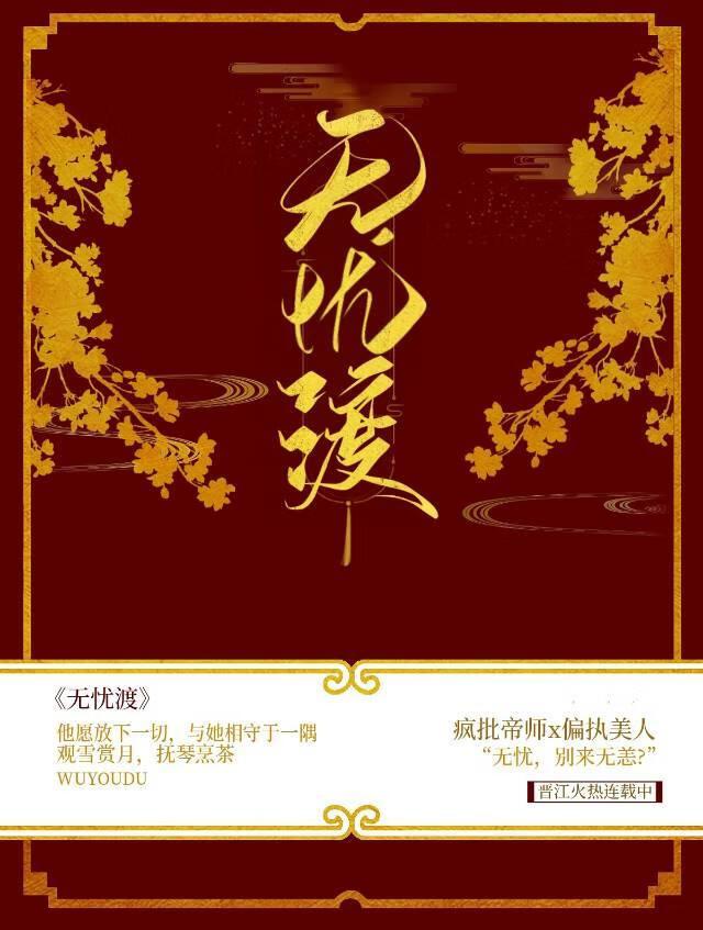 無憂渡