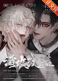 渣攻改造，BE逆轉HE