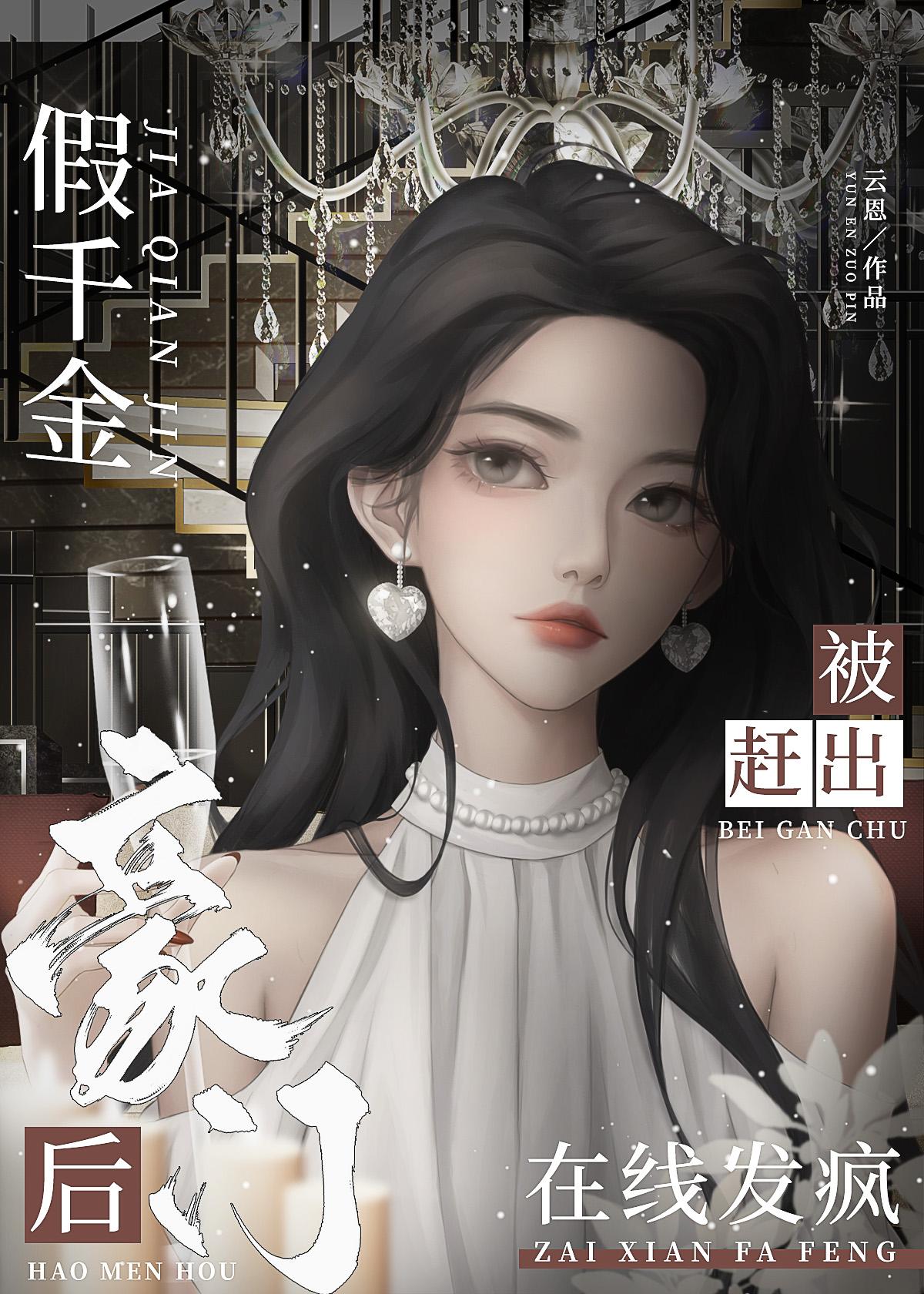 我靠發癫整頓娛樂圈