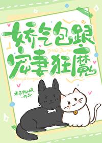 嬌氣包跟寵妻狂魔