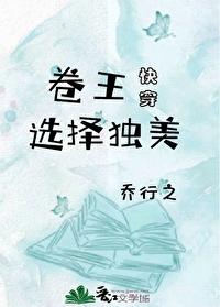 卷王選擇獨美[快穿]