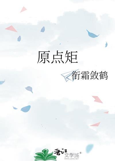 原點矩