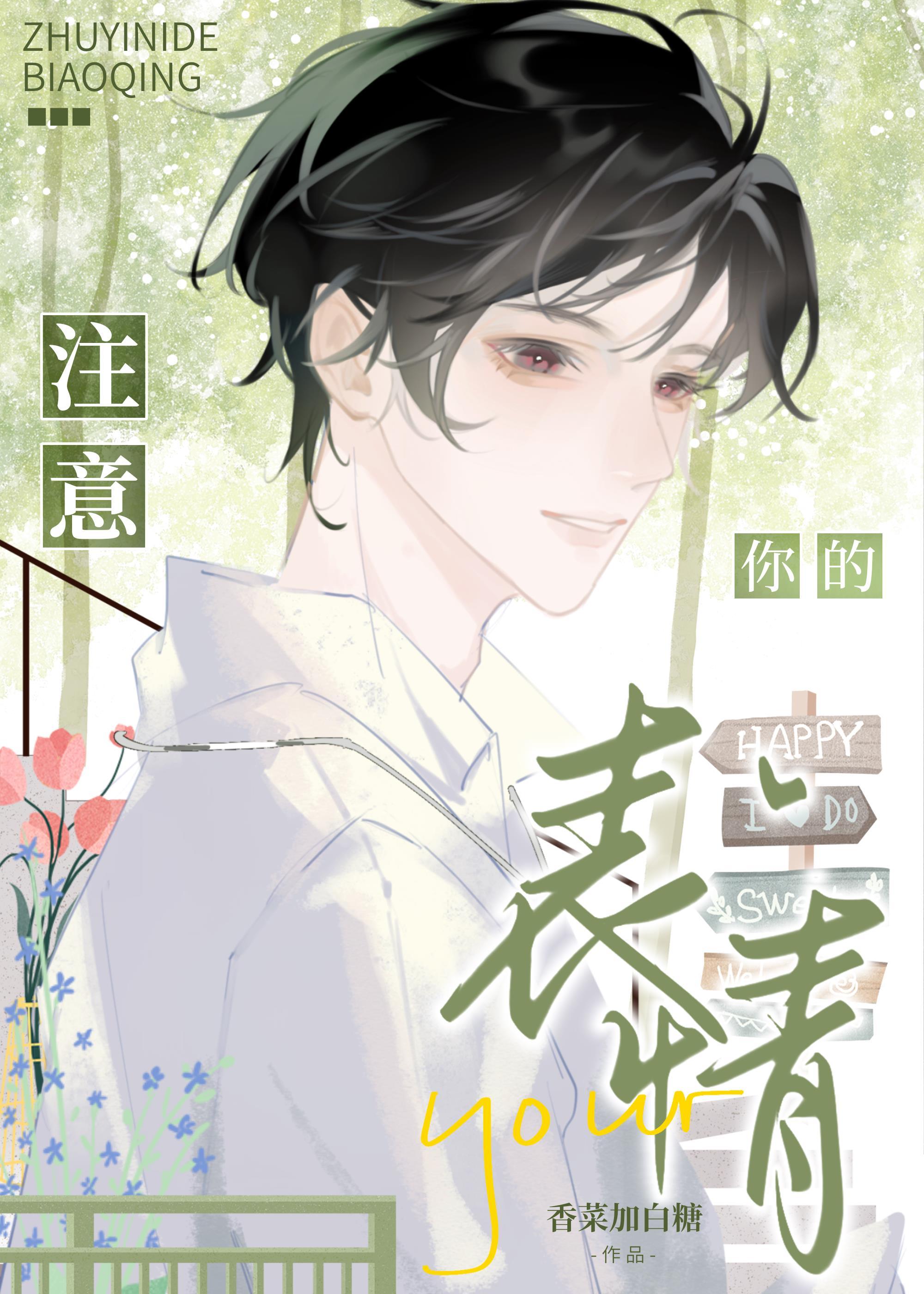 注意你的表情
