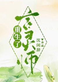 言靈師重生了