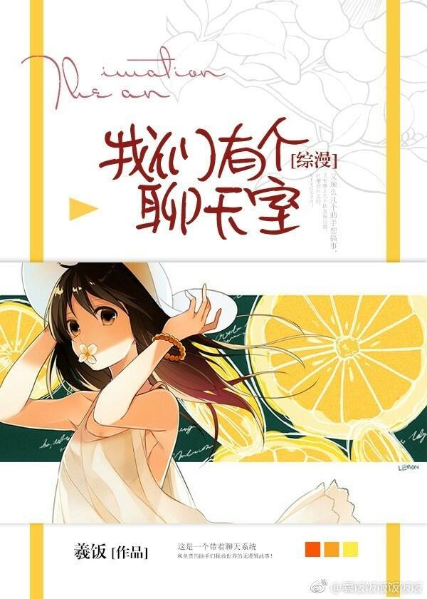 [綜漫]我們有個聊天室