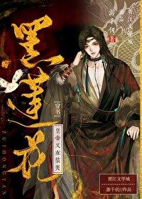 黑蓮花皇帝又在裝哭[穿書]