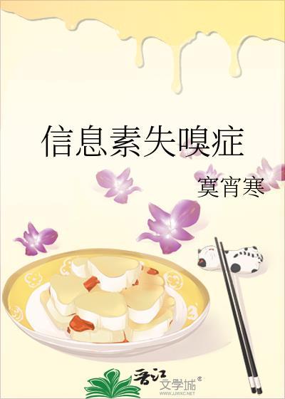 信息素失嗅症