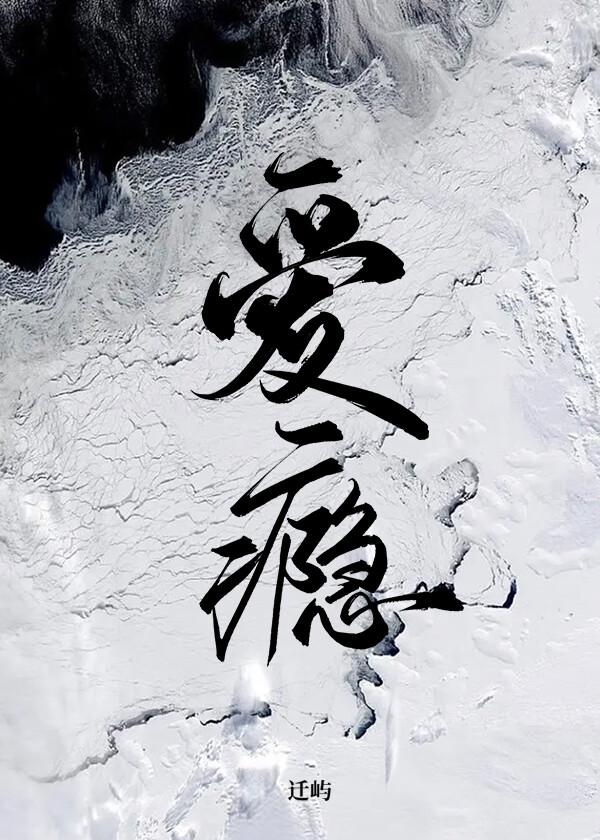愛瘾