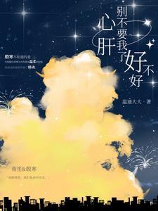 心肝,別不要我了好不好