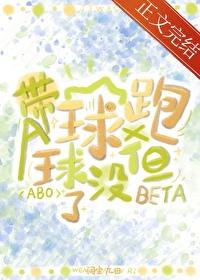 帶球跑,但球沒了