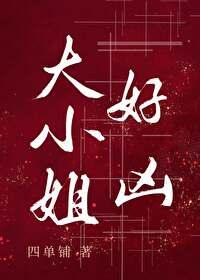 大小姐好兇[七零]