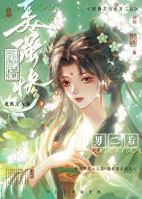 穿書後親懵白月光美強慘