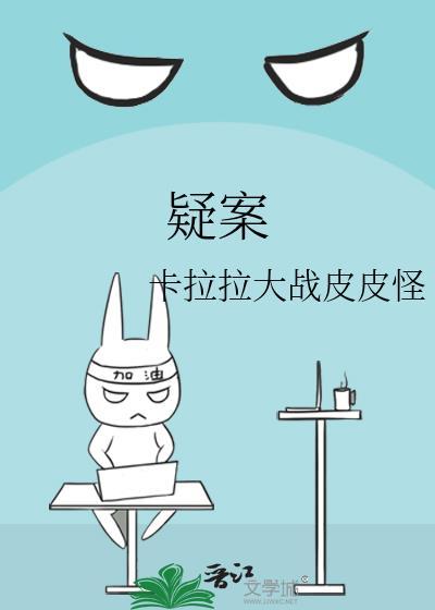 疑案
